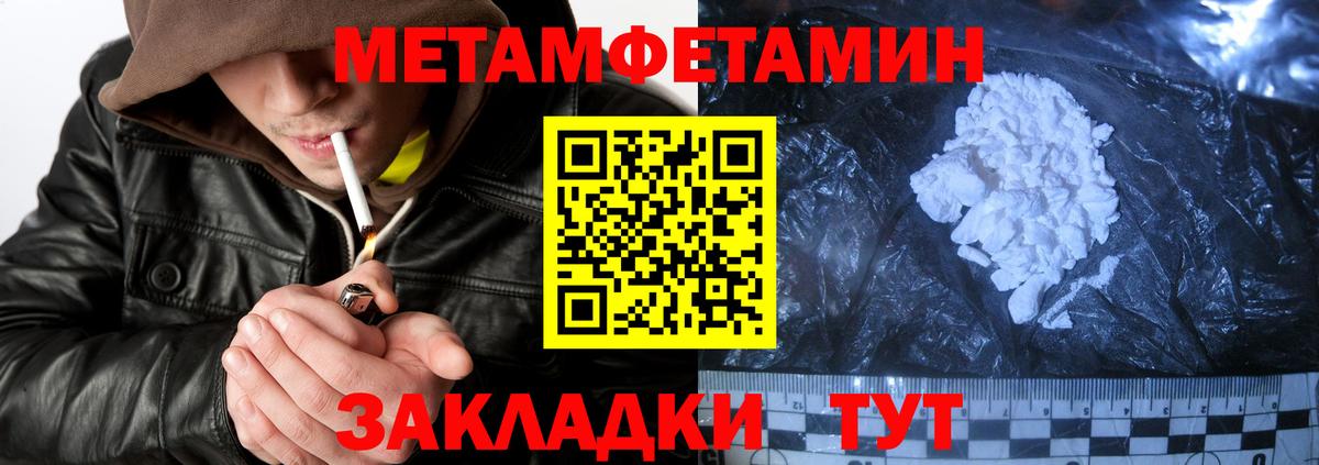 МДМА  Корсаков  Меф   Метамфетамин  Вход с VPN  Конопля  Кокаин  ГАШ  Марихуана 