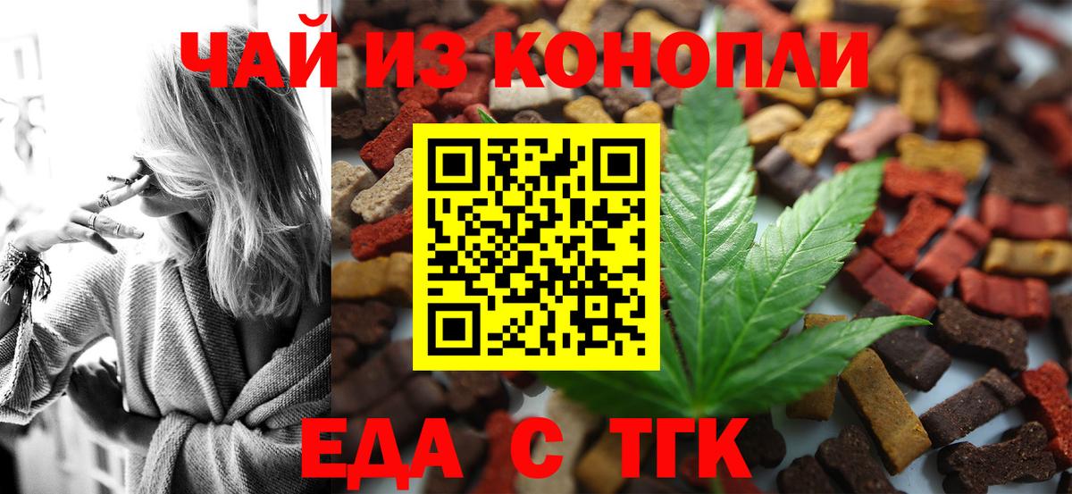 Корсаков  Печенье с ТГК конопля  Вход с VPN 