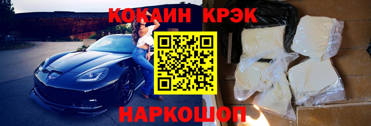КОКАИН Columbia  продажа наркотиков  Корсаков  Вход с VPN  Кокаин FishScale 