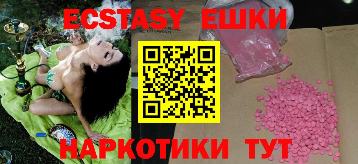 Корсаков  Ecstasy  Вход с VPN  ЭКСТАЗИ DUBAI 
