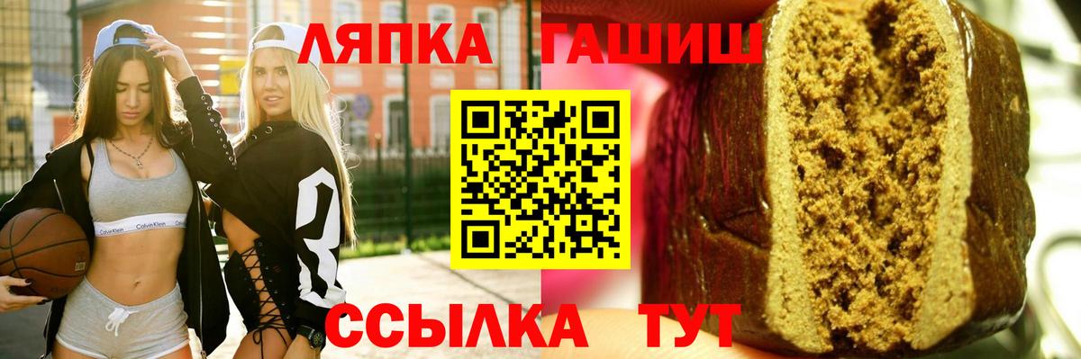 ГАШ VHQ  ГАШИШ Ice-O-Lator  ГАШИШ  Вход с VPN  Корсаков 