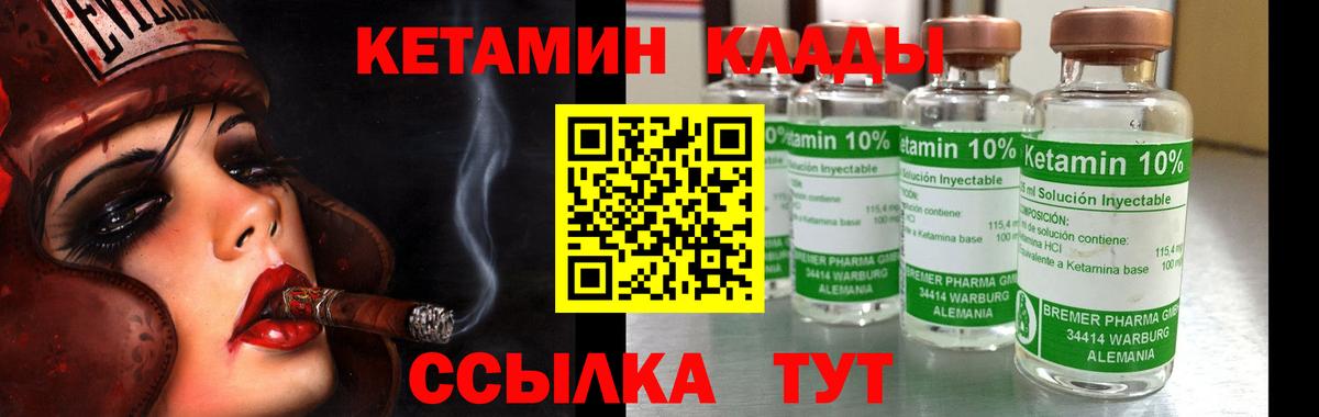 Кетамин ketamine Корсаков
