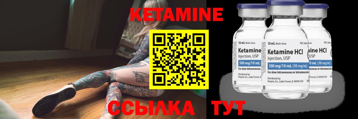 Корсаков  КЕТАМИН VHQ  КЕТАМИН ketamine  Вход с VPN 