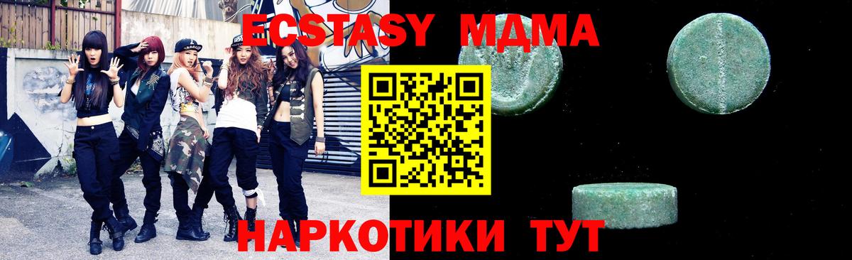 МДМА VHQ Корсаков