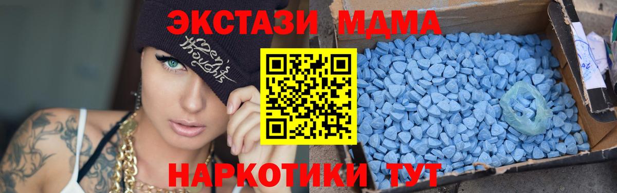 МДМА кристаллы  Вход с VPN  МДМА  Корсаков 