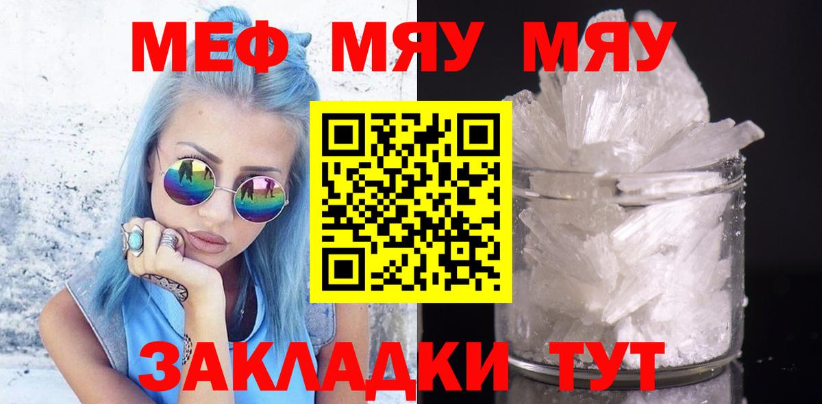 блэк спрут рабочий сайт  Меф  Вход с VPN  МЯУ-МЯУ 4 MMC  Меф кристаллы  Корсаков 
