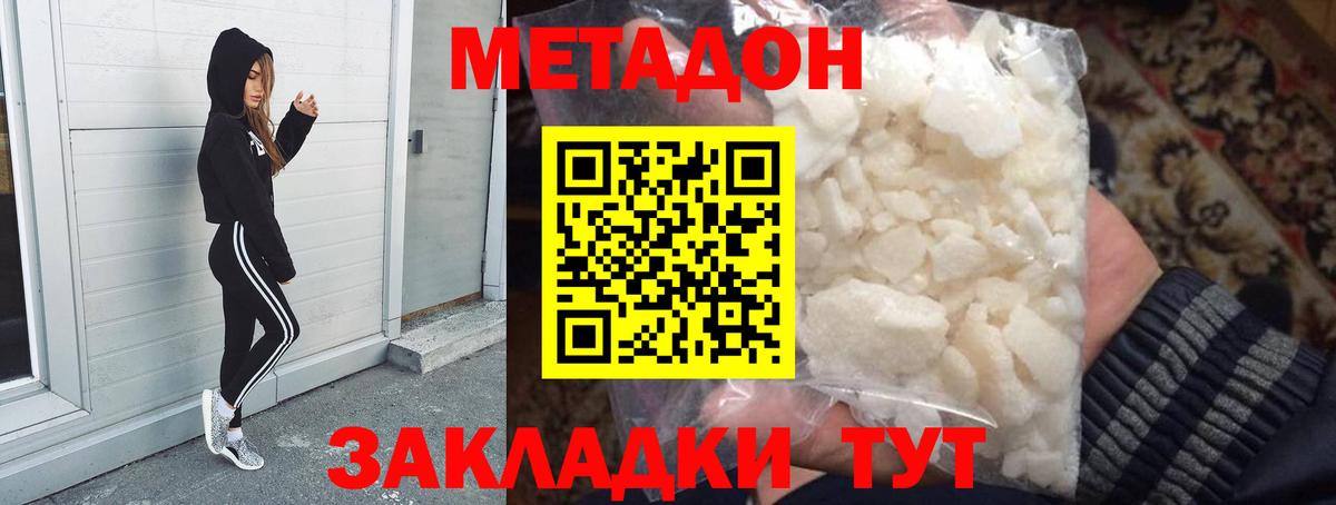 Метадон methadone Корсаков