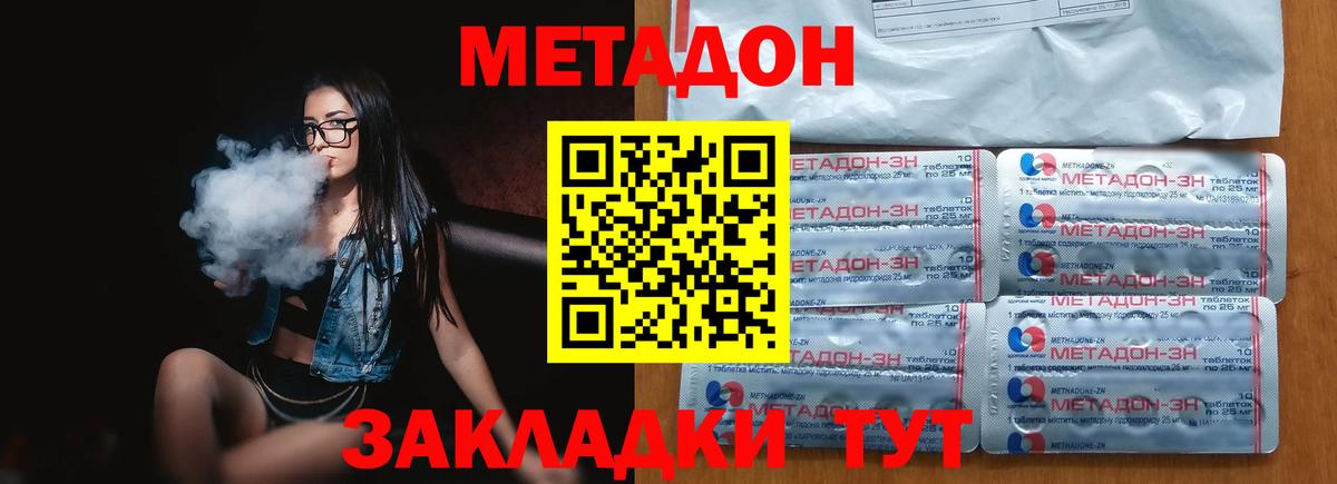Метадон кристалл  МЕТАДОН кристалл  Вход с VPN  Корсаков 