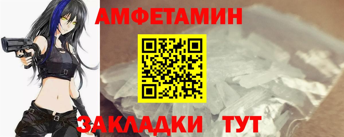 Первитин Methamphetamine Корсаков