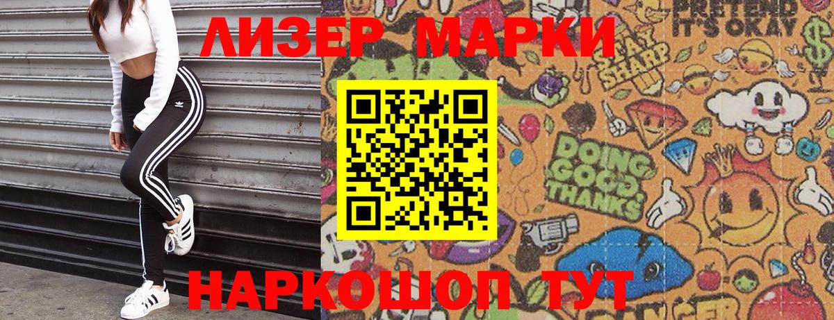 Марки NBOMe 1,8мг  Марки NBOMe 1,8мг  Корсаков  Вход с VPN 
