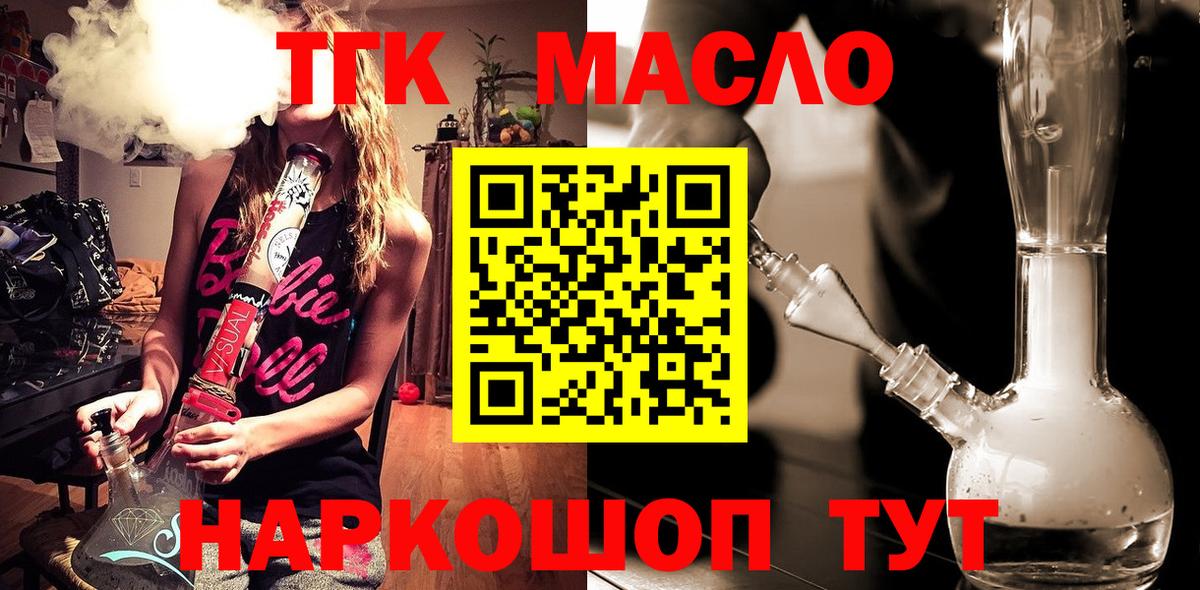 ТГК концентрат  Дистиллят ТГК Wax  Корсаков  Вход с VPN 