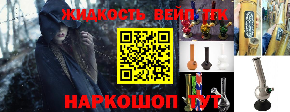 Дистиллят ТГК гашишное масло Корсаков